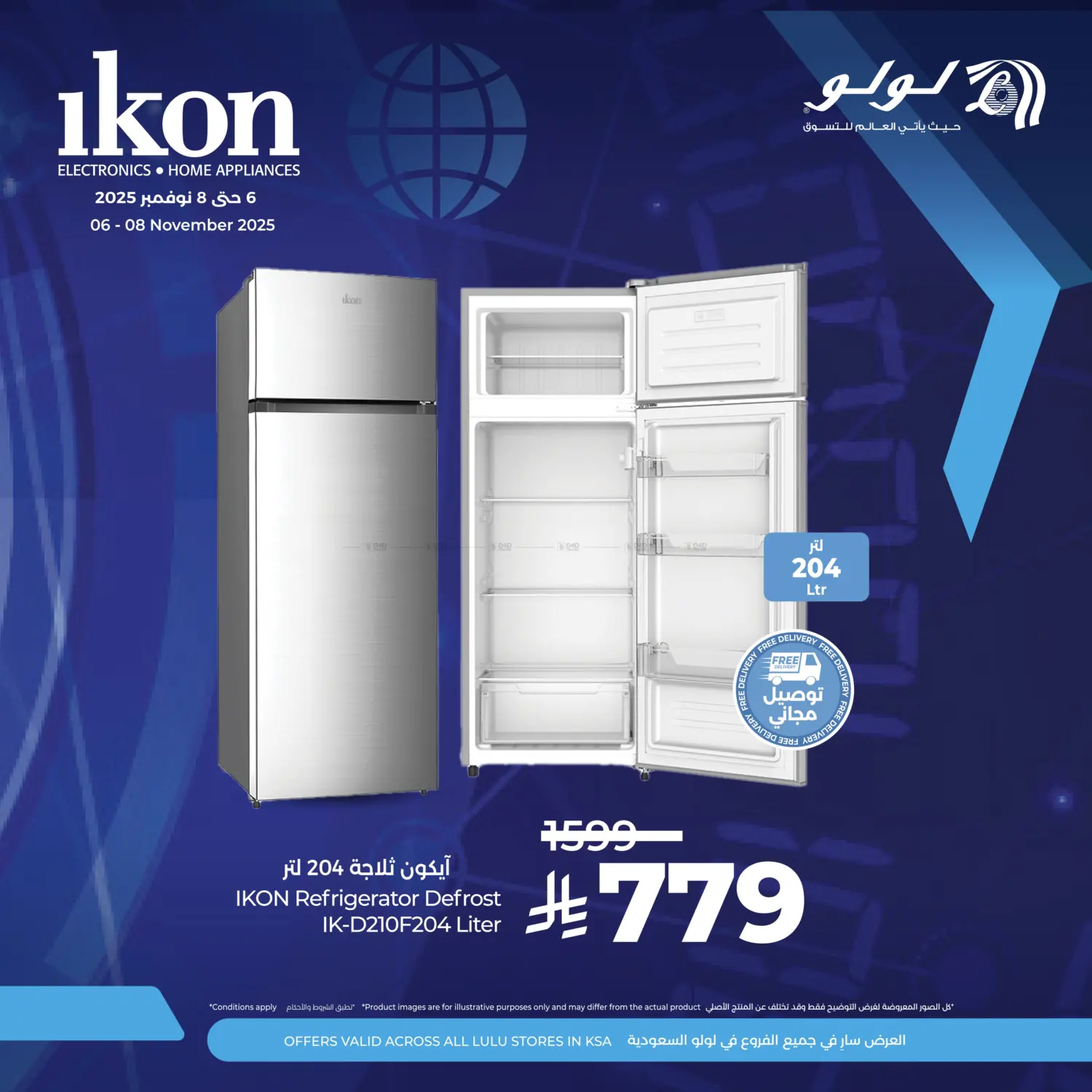 صفحة رقم 2 من عروض نهاية الأسبوع القاضية في لولو هايبرماركت