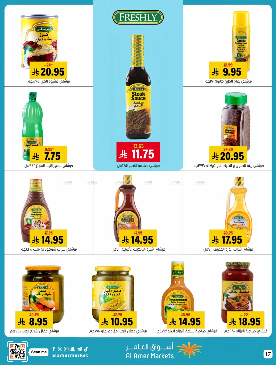 صفحة رقم 17 من Welcome Winter في العامر للتسوق