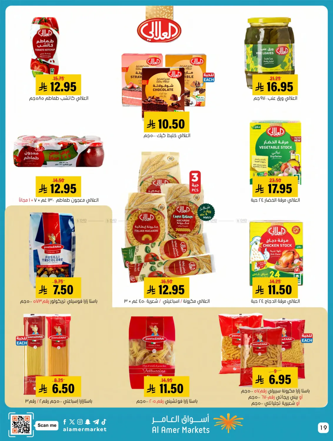 صفحة رقم 19 من Welcome Winter في العامر للتسوق