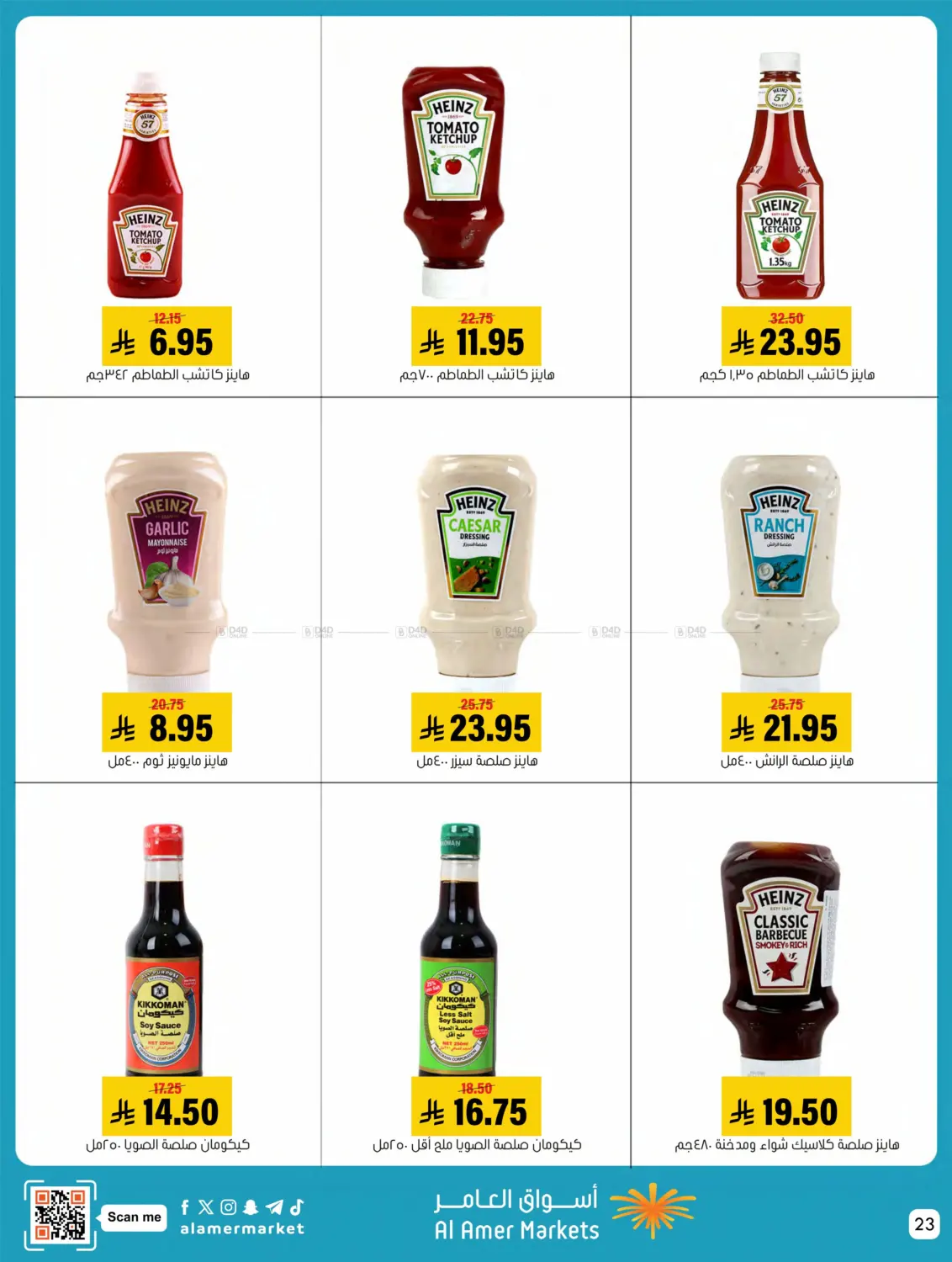 صفحة رقم 23 من Welcome Winter في العامر للتسوق