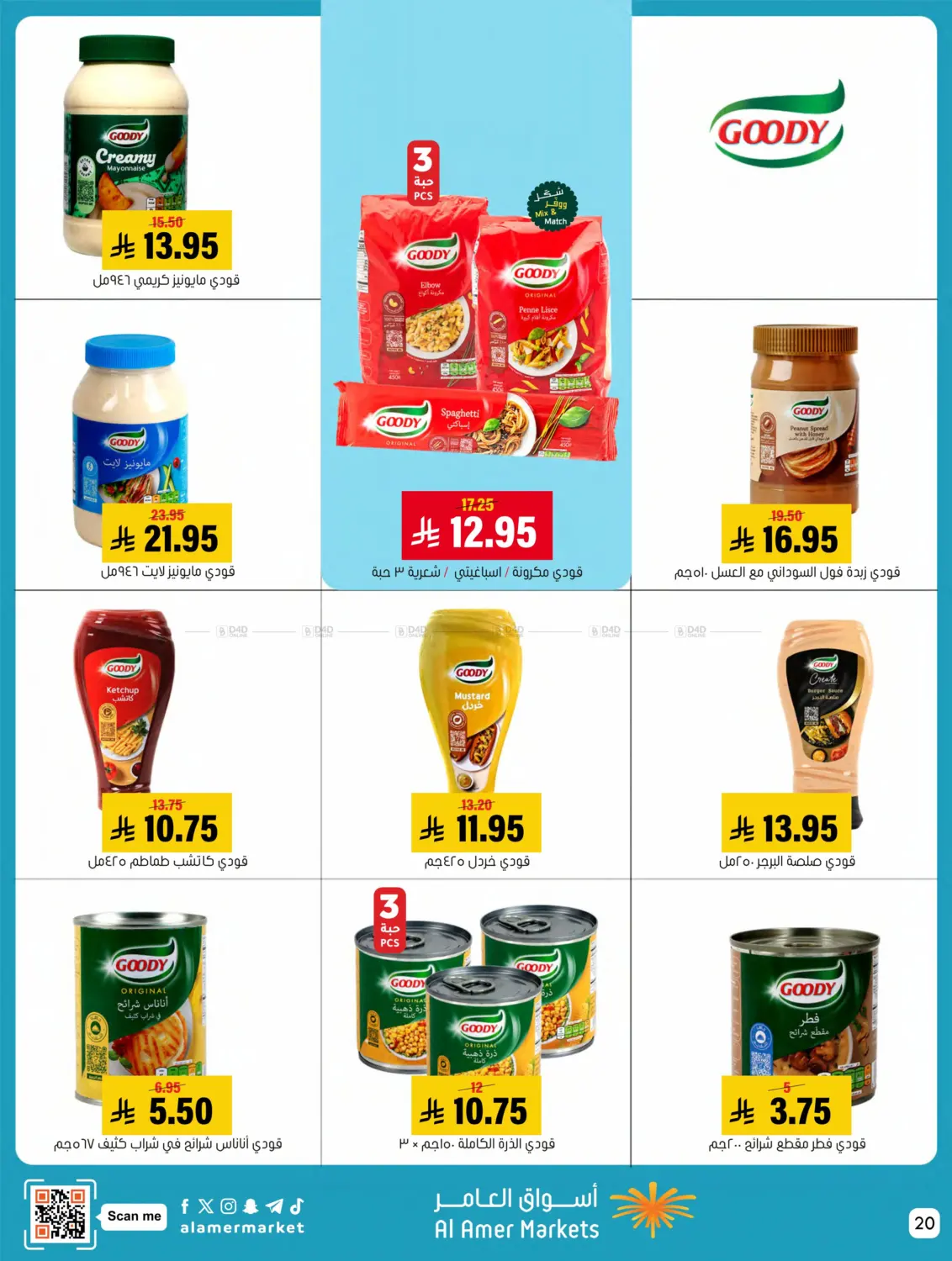 صفحة رقم 20 من Welcome Winter في العامر للتسوق