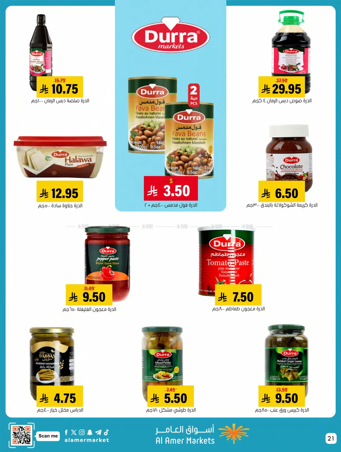 صفحة رقم 21 من Welcome Winter في العامر للتسوق