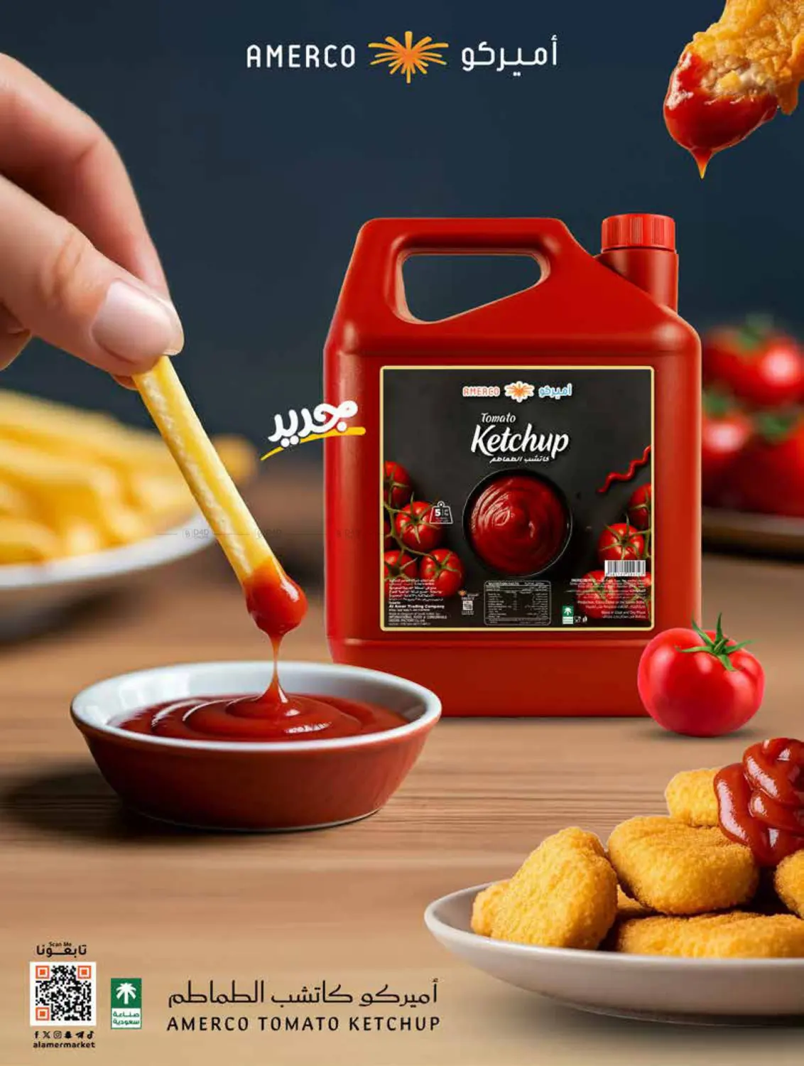 صفحة رقم 33 من Welcome Winter في العامر للتسوق