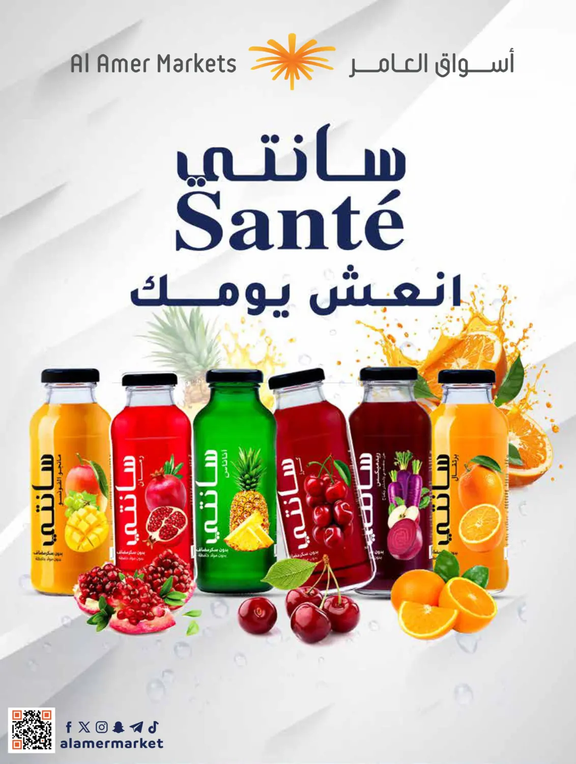 صفحة رقم 41 من Welcome Winter في العامر للتسوق