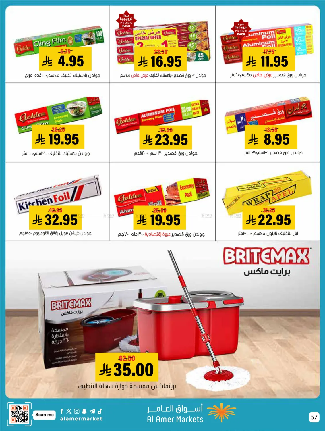 صفحة رقم 57 من Welcome Winter في العامر للتسوق