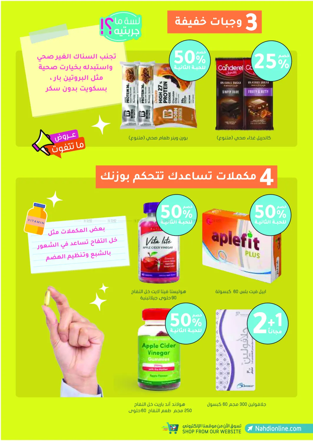 صفحة رقم 45 من الجمعة البيضاء هذه السنة - عروض ما تتفوت! في النهدي