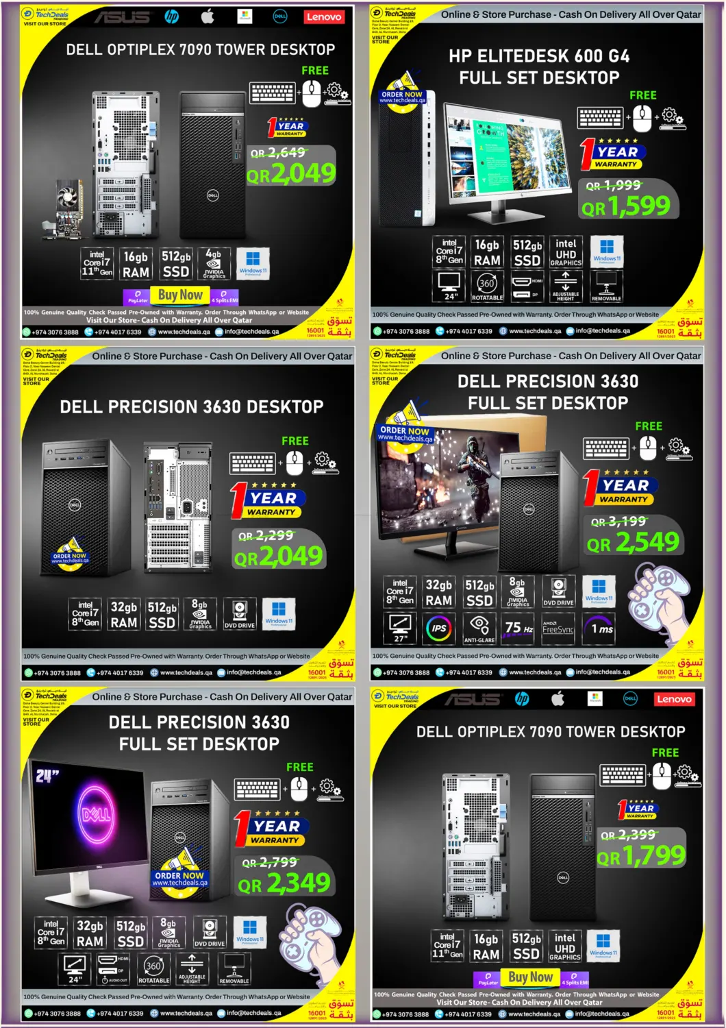 صفحة رقم 17 من تخفيضات ضخمة على أجهزة الكمبيوتر المحمولة لمدة أسبوع في تك ديلس ترادينغ