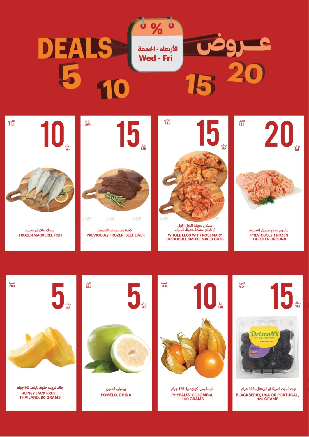 صفحة رقم 3 من عروض ٥ ١٠ ١٥ ٢٠ في أسواق التميمي