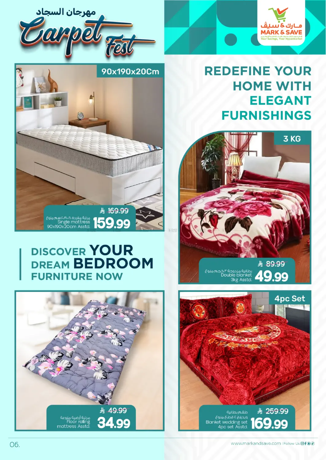 صفحة رقم 6 من Carpet fest في مارك & سيف