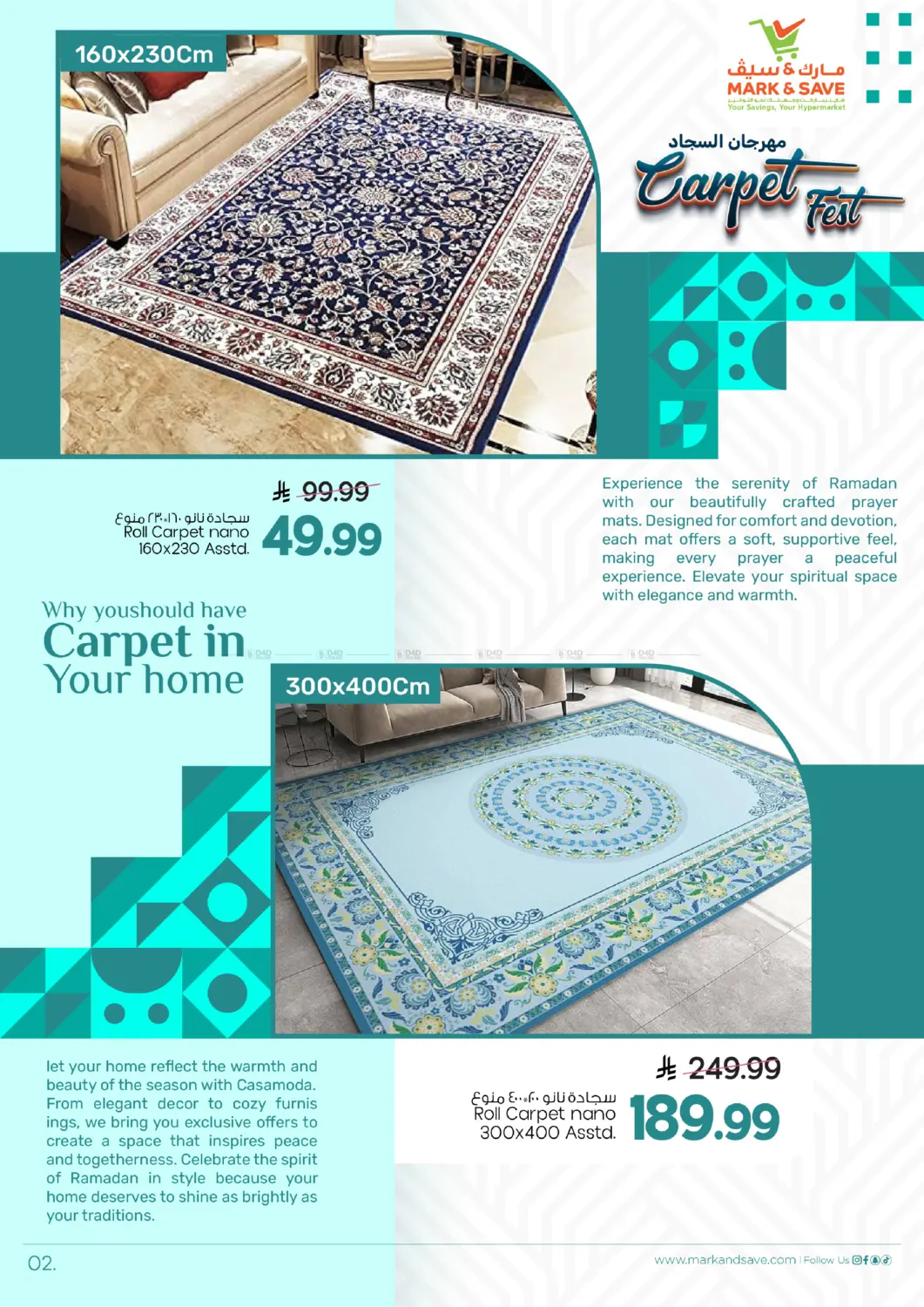 صفحة رقم 2 من Carpet fest في مارك & سيف