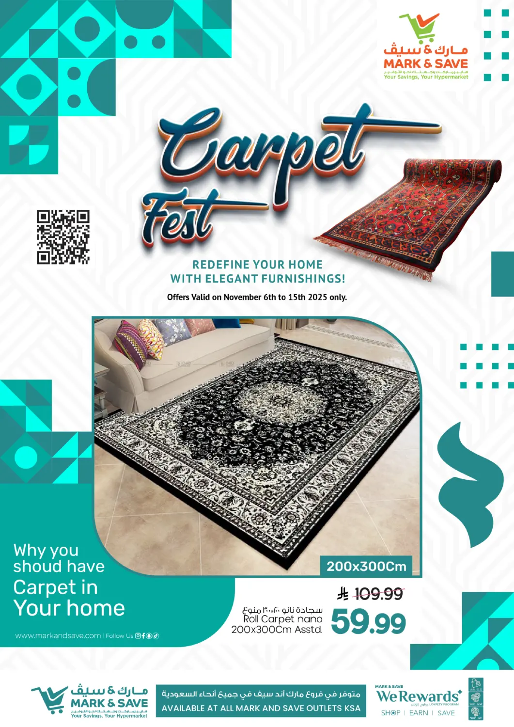 صفحة رقم 1 من Carpet fest في مارك & سيف
