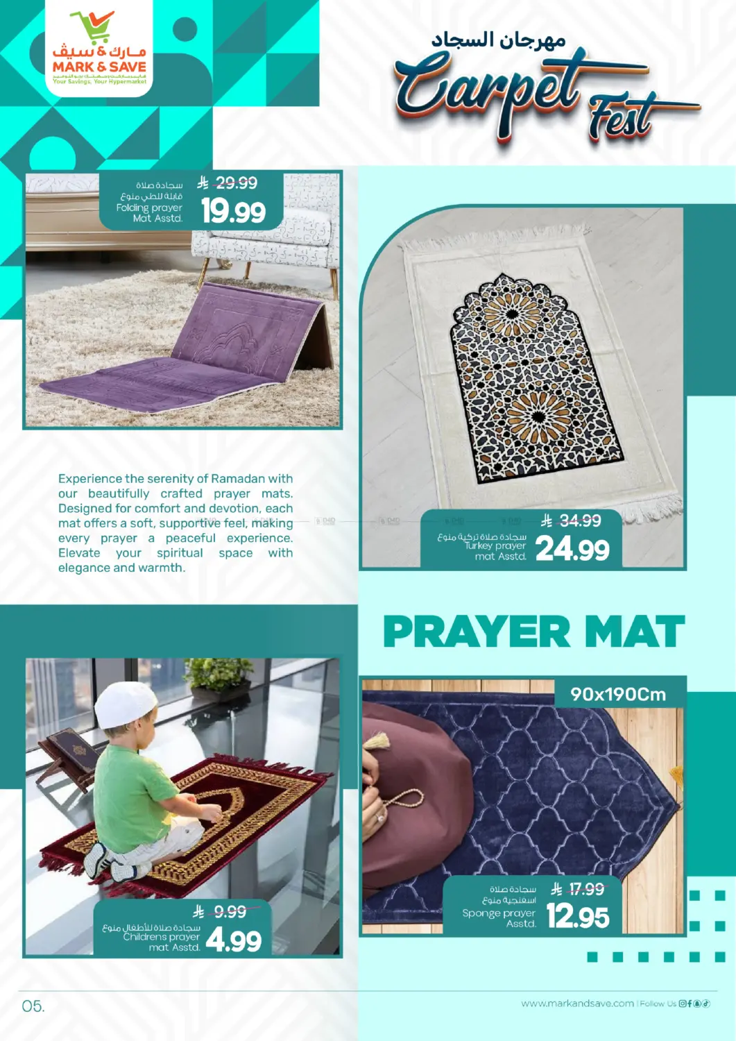 صفحة رقم 5 من Carpet fest في مارك & سيف