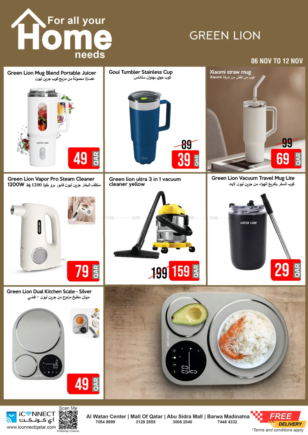 صفحة رقم 12 من Home Appliances في آي كونكت