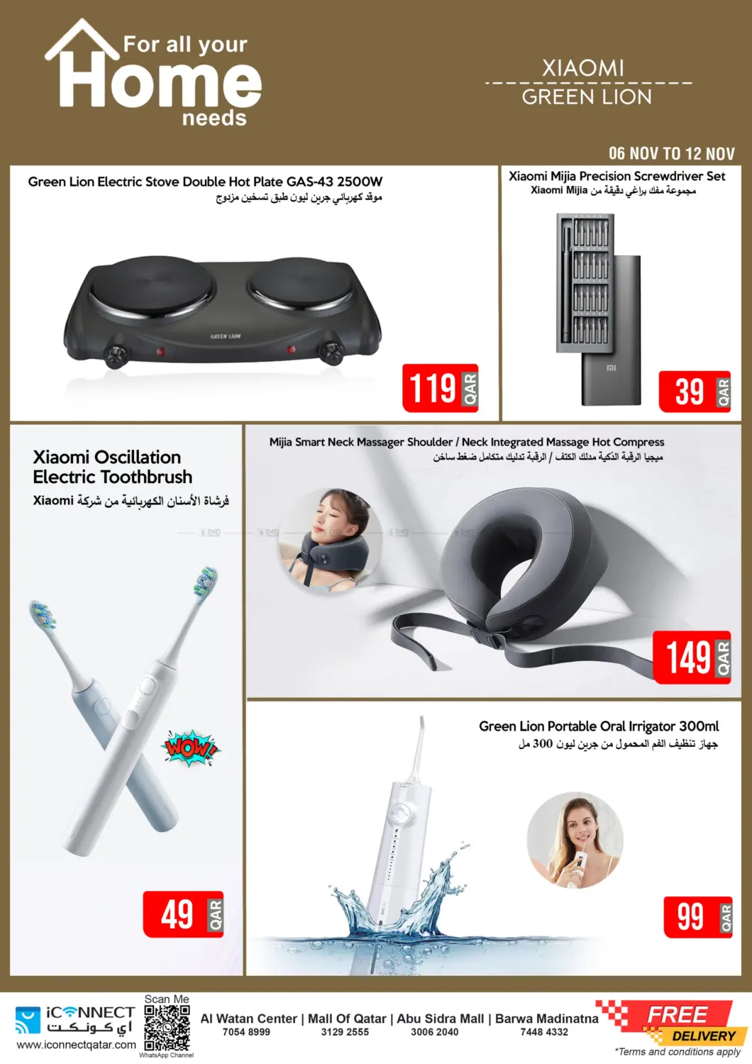 صفحة رقم 13 من Home Appliances في آي كونكت