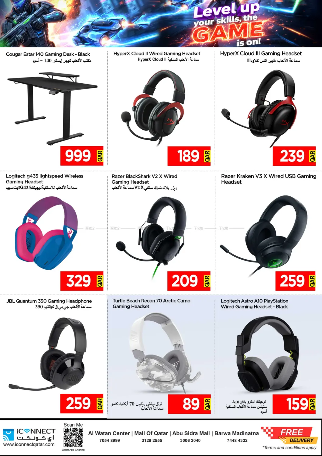 صفحة رقم 14 من Level Up Your Skill,Game Is On! في آي كونكت