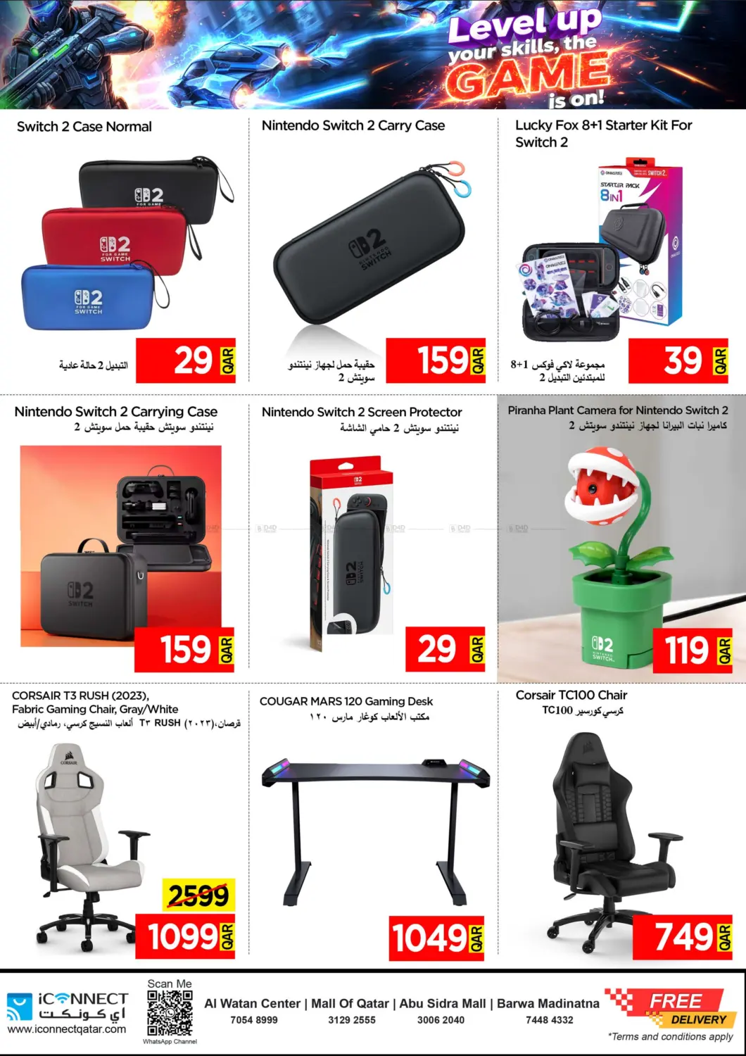 صفحة رقم 13 من Level Up Your Skill,Game Is On! في آي كونكت