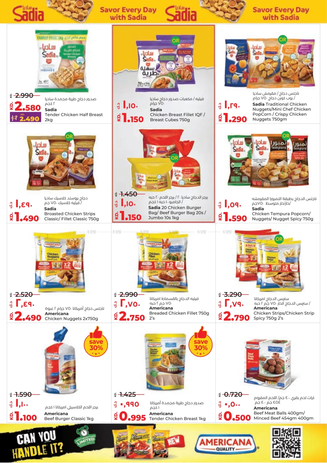 صفحة رقم 12 من Big Discount في لولو هايبر ماركت