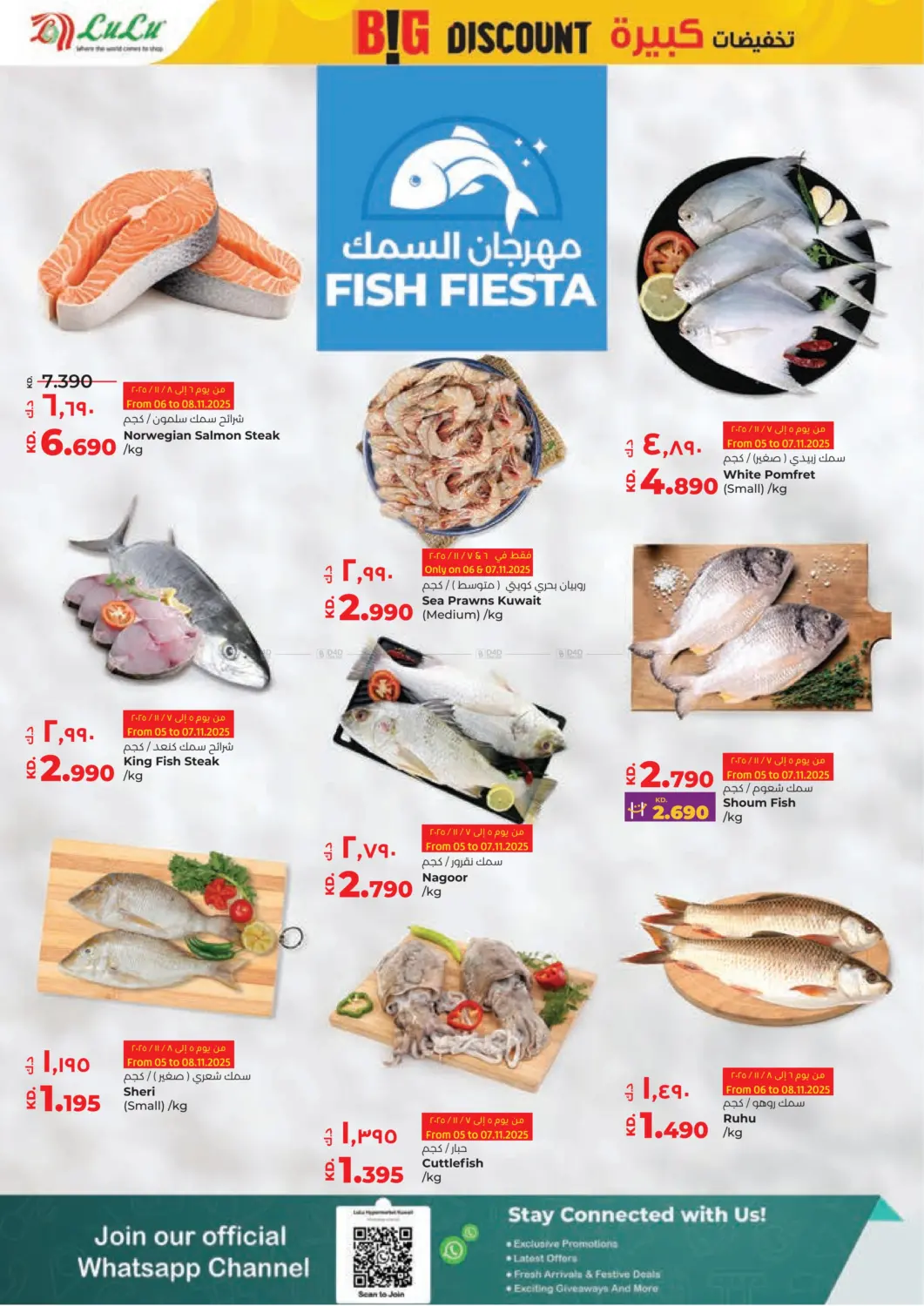 صفحة رقم 18 من Big Discount في لولو هايبر ماركت