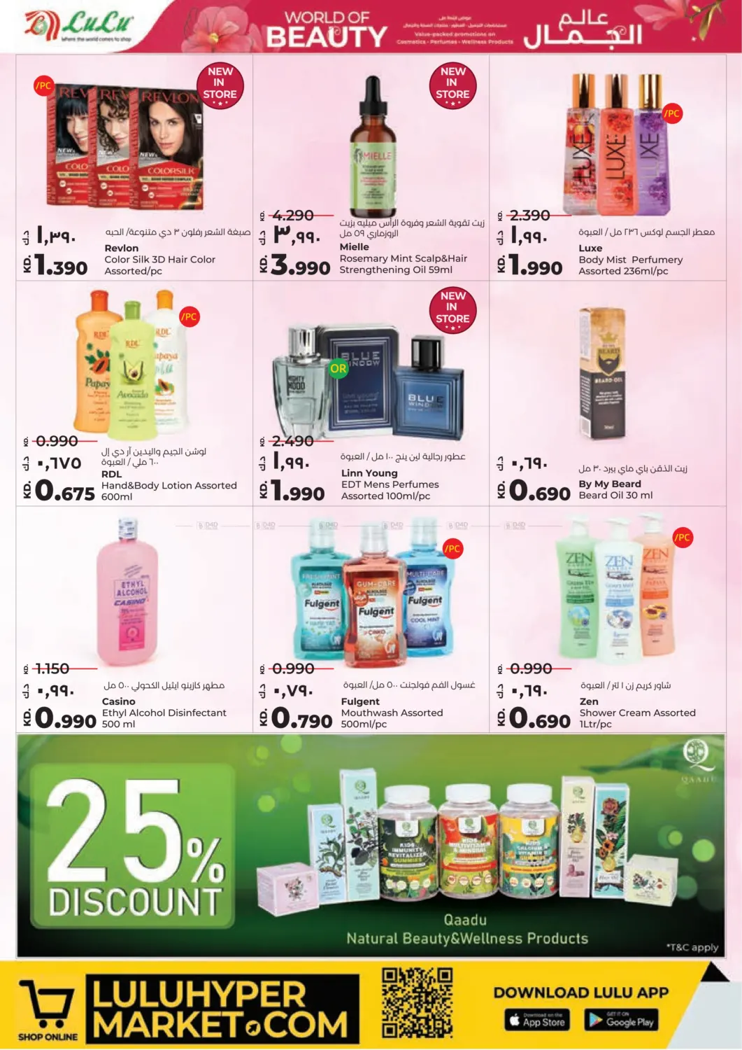 صفحة رقم 32 من Big Discount في لولو هايبر ماركت