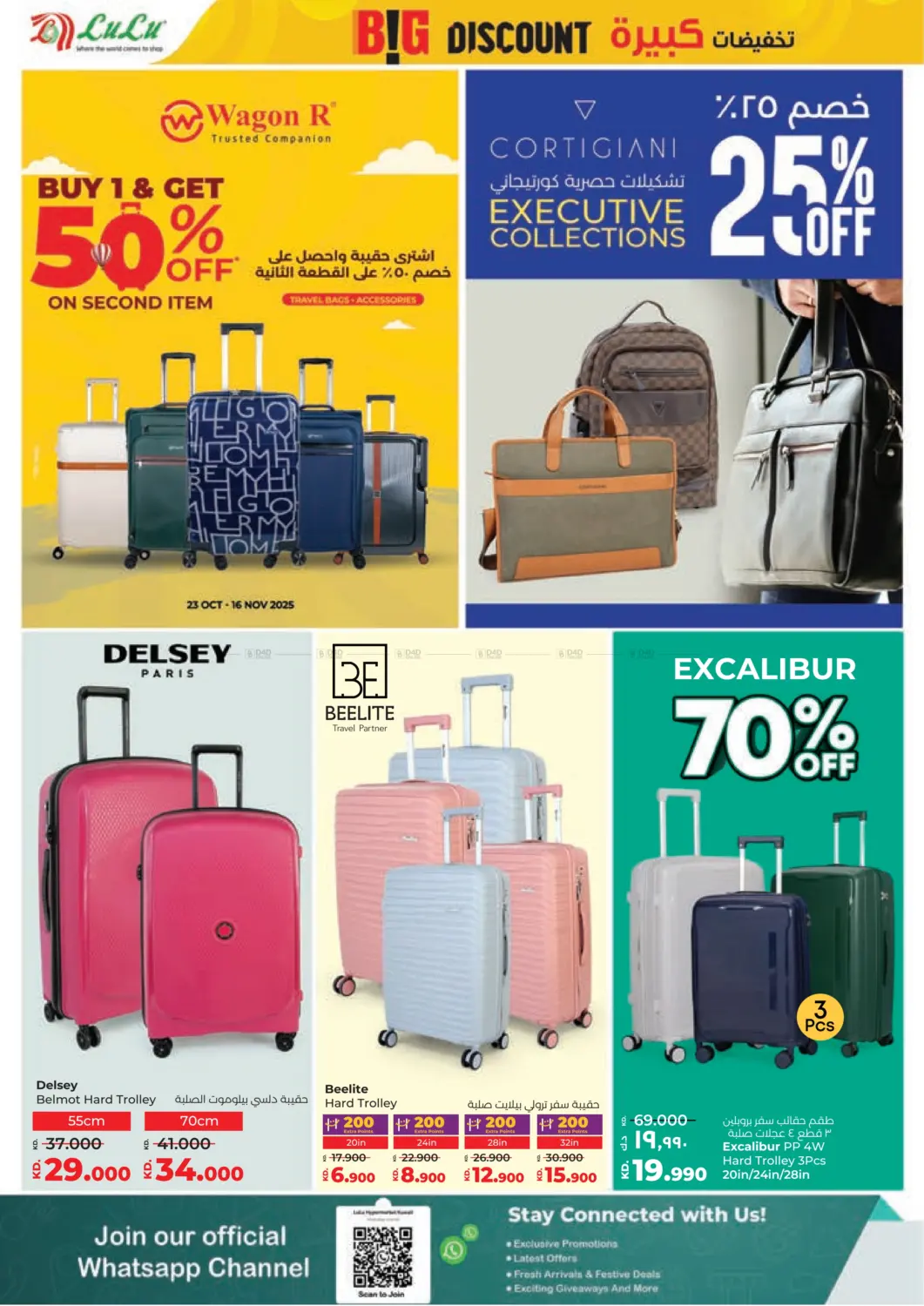 صفحة رقم 45 من Big Discount في لولو هايبر ماركت