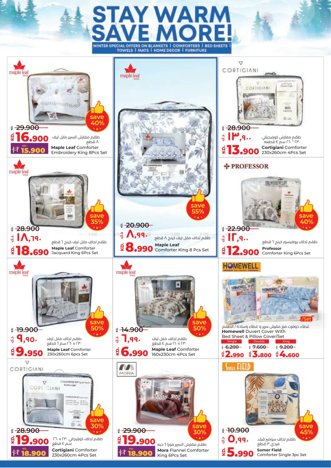 صفحة رقم 49 من Big Discount في لولو هايبر ماركت