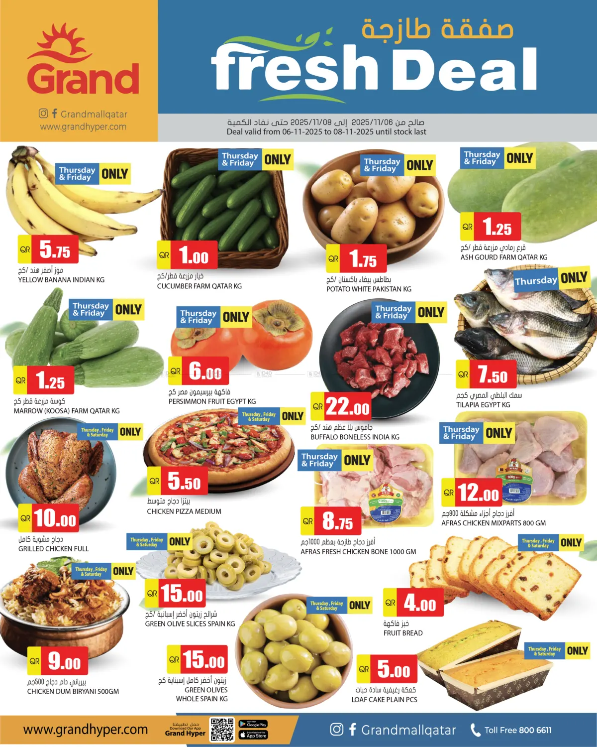 صفحة رقم 1 من Fresh Deal في جراند هايبرماركت