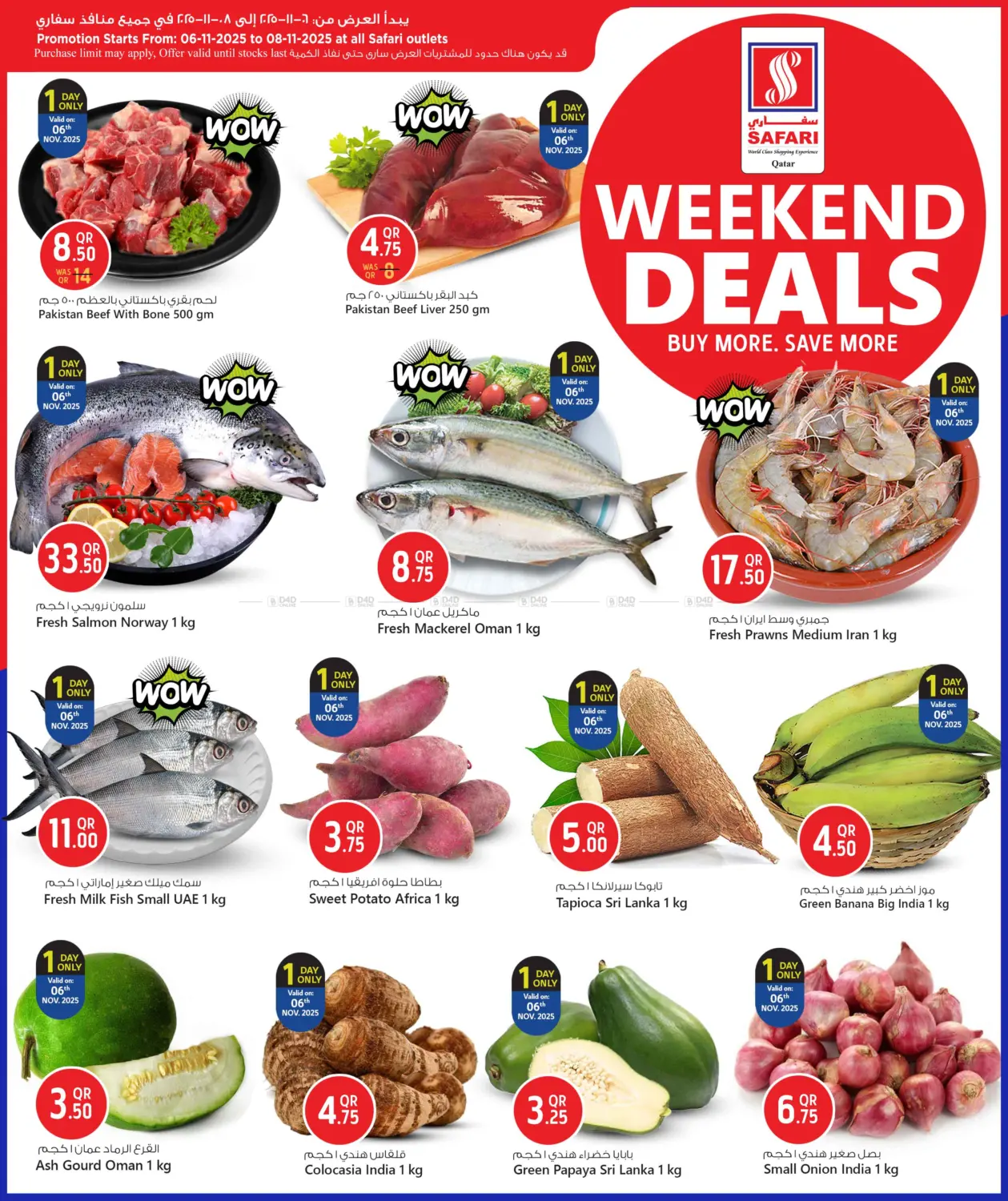 صفحة رقم 2 من Weekend Deals في سفاري هايبر ماركت
