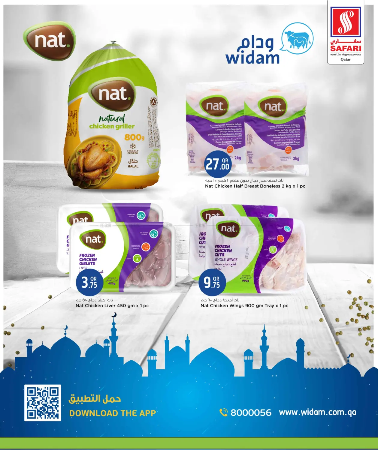 صفحة رقم 6 من Weekend Deals في سفاري هايبر ماركت