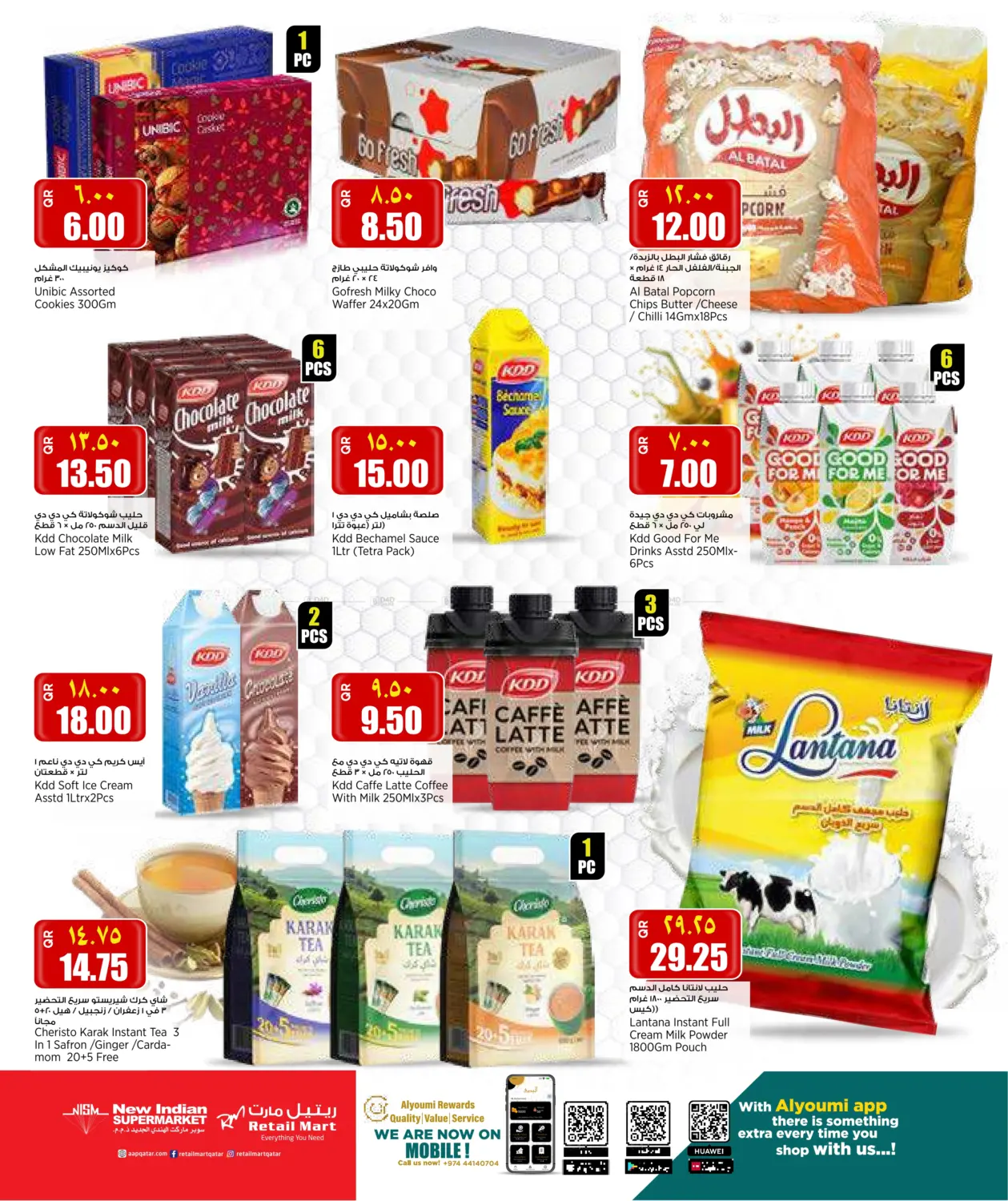 صفحة رقم 6 من Weekend Deals في ريتيل مارت