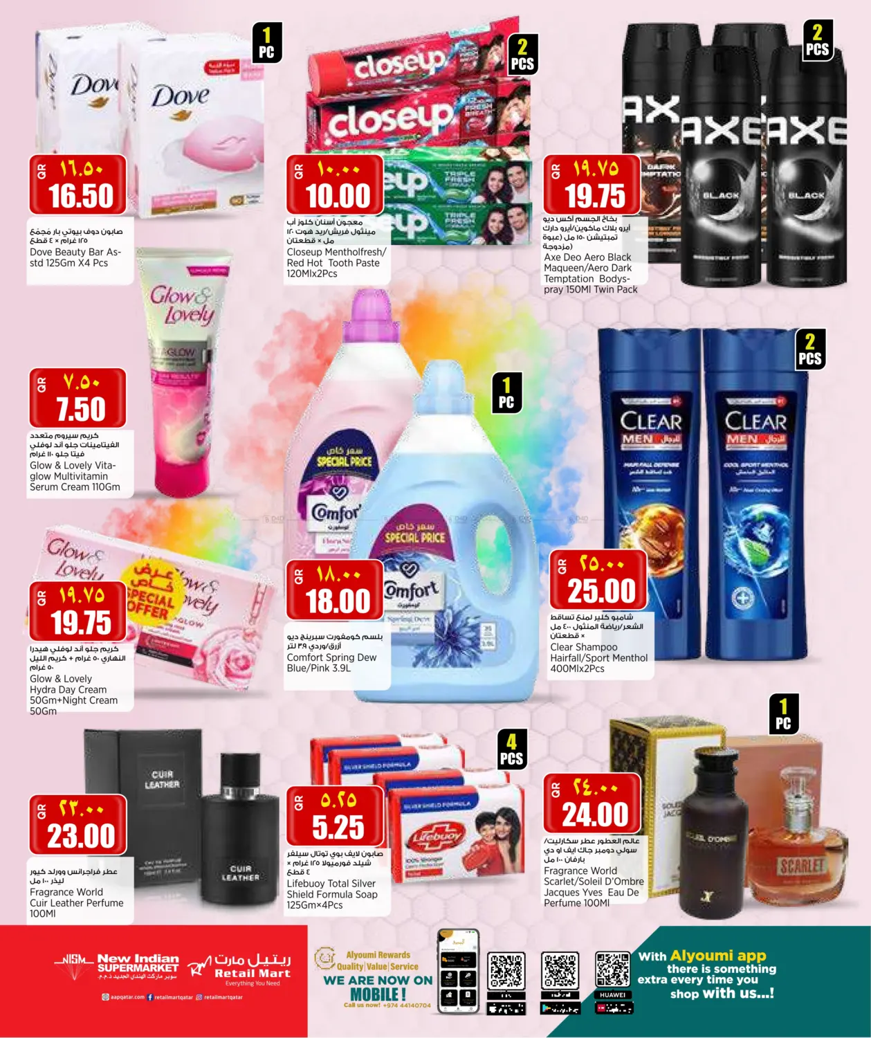 صفحة رقم 9 من Weekend Deals في ريتيل مارت