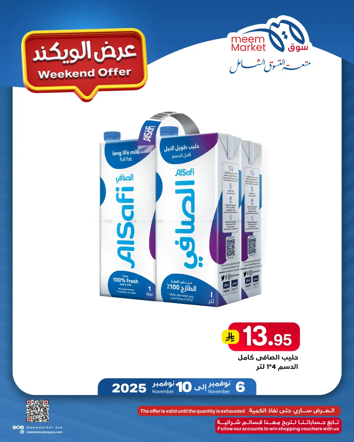 صفحة رقم 6 من Weekend Offer في ميم سوق