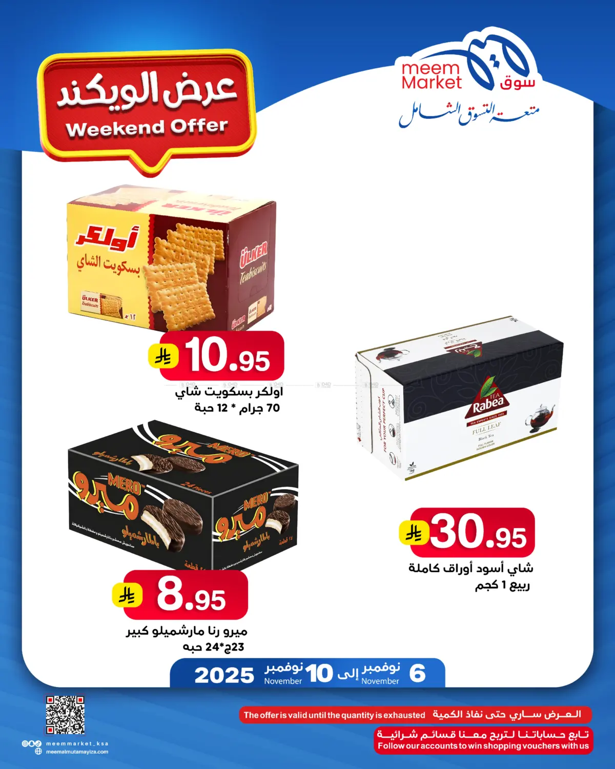صفحة رقم 9 من Weekend Offer في ميم سوق