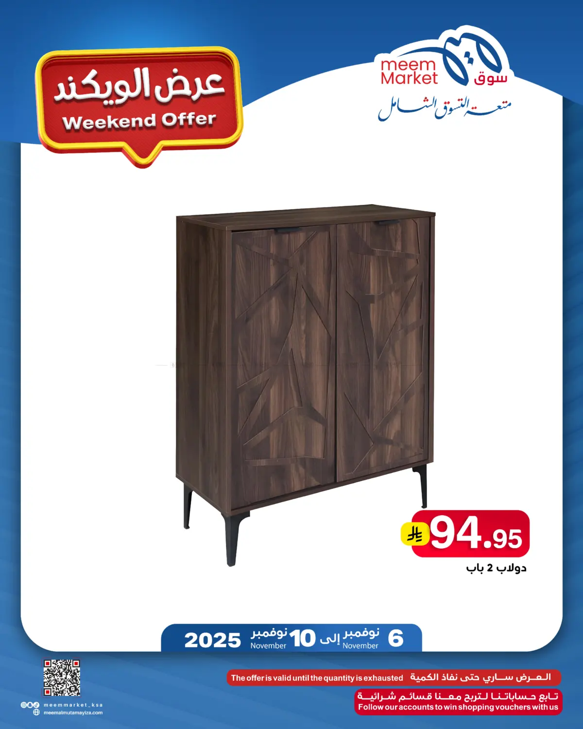 صفحة رقم 41 من Weekend Offer في ميم سوق