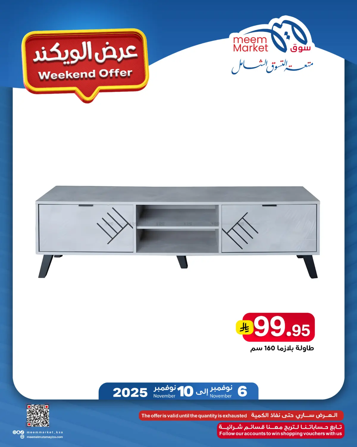 صفحة رقم 40 من Weekend Offer في ميم سوق