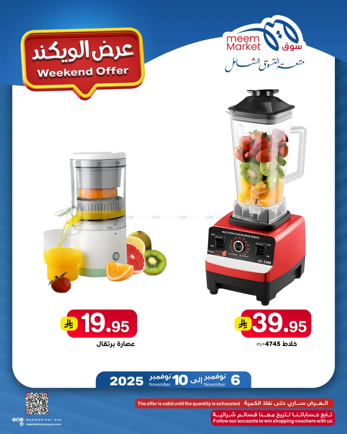 صفحة رقم 36 من Weekend Offer في ميم سوق