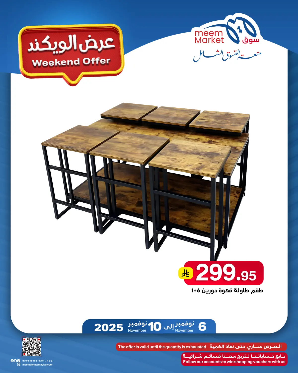 صفحة رقم 39 من Weekend Offer في ميم سوق