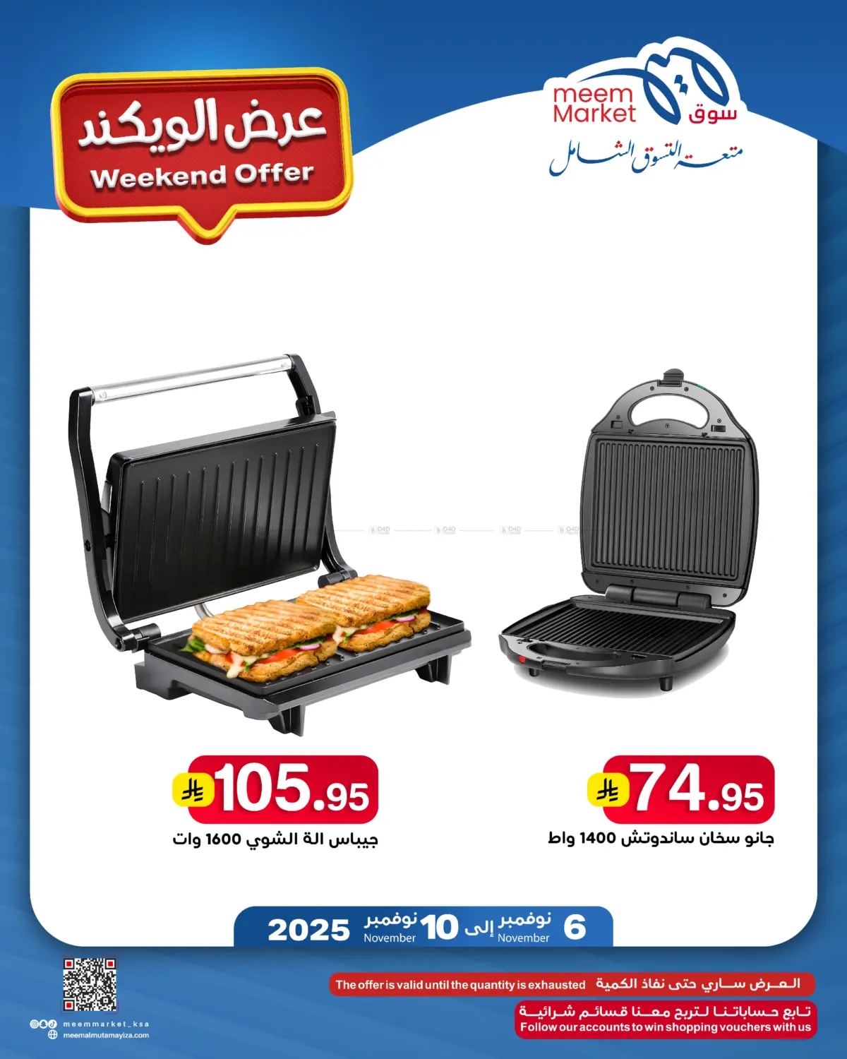 صفحة رقم 38 من Weekend Offer في ميم سوق