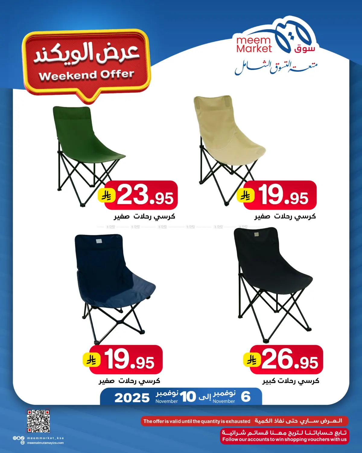 صفحة رقم 42 من Weekend Offer في ميم سوق