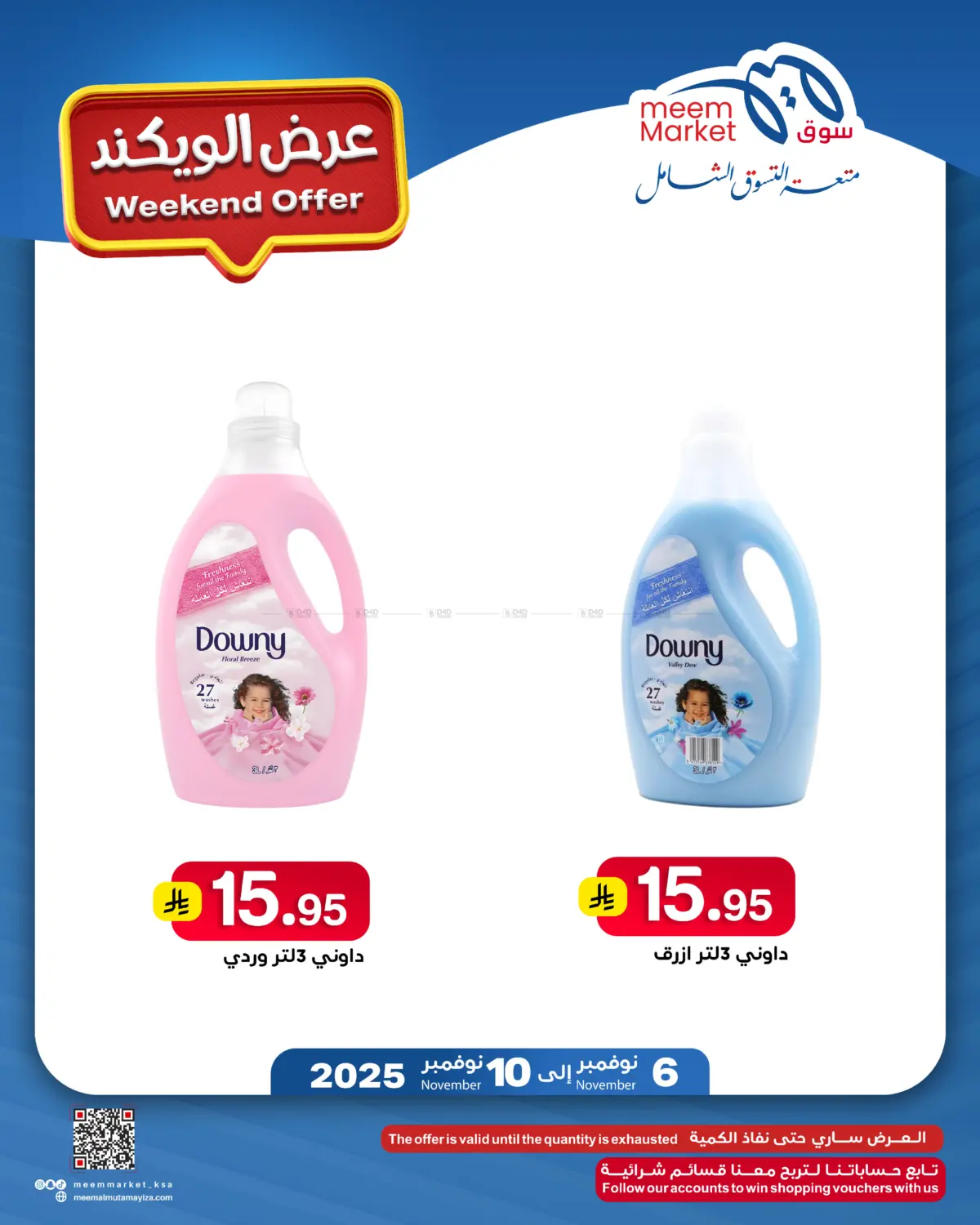 صفحة رقم 45 من Weekend Offer في ميم سوق