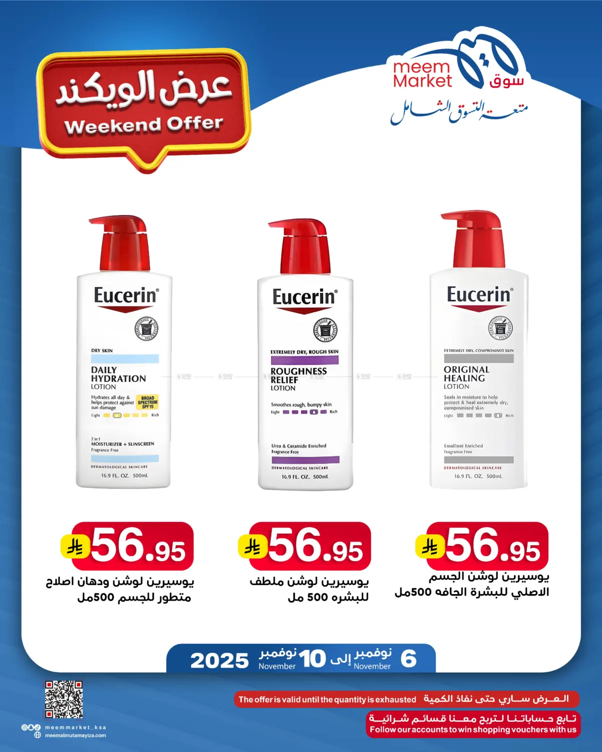 صفحة رقم 43 من Weekend Offer في ميم سوق