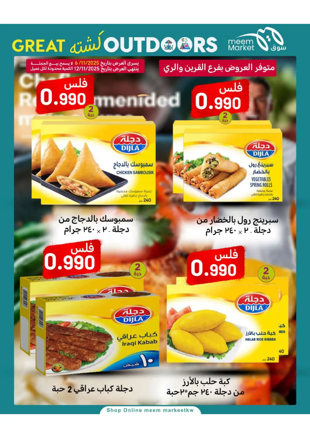 صفحة رقم 10 من Great Outdoors في شركة سوق ميم المركزي