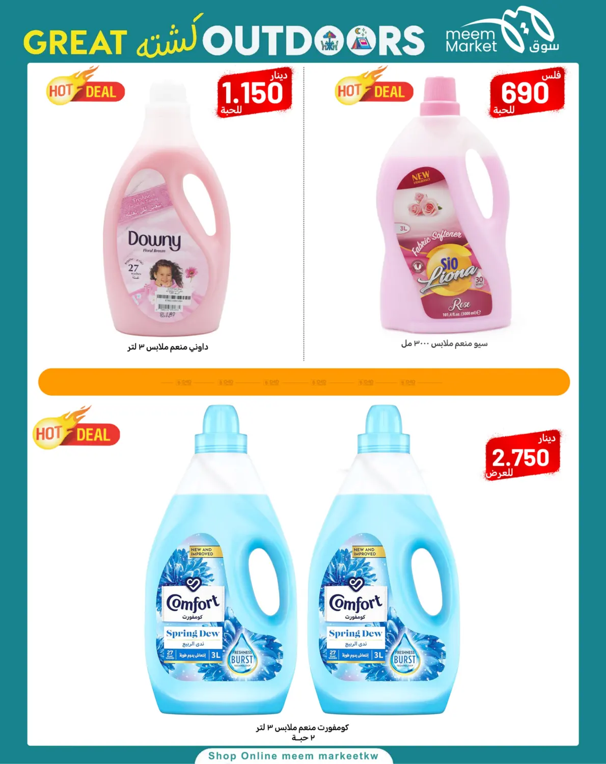 صفحة رقم 61 من Great Outdoors في شركة سوق ميم المركزي