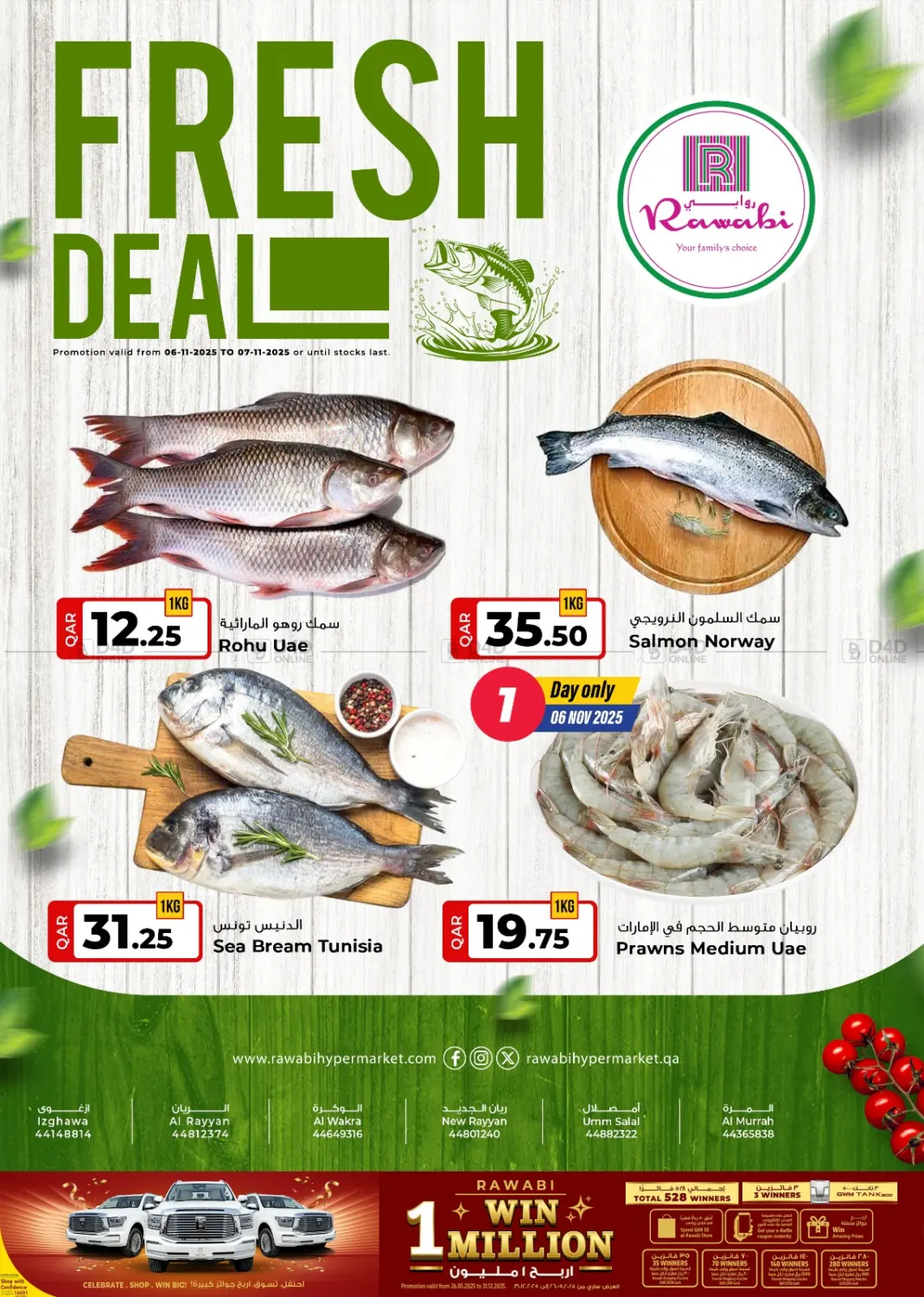 صفحة رقم 1 من Fresh Deal في روابي هايبرماركت