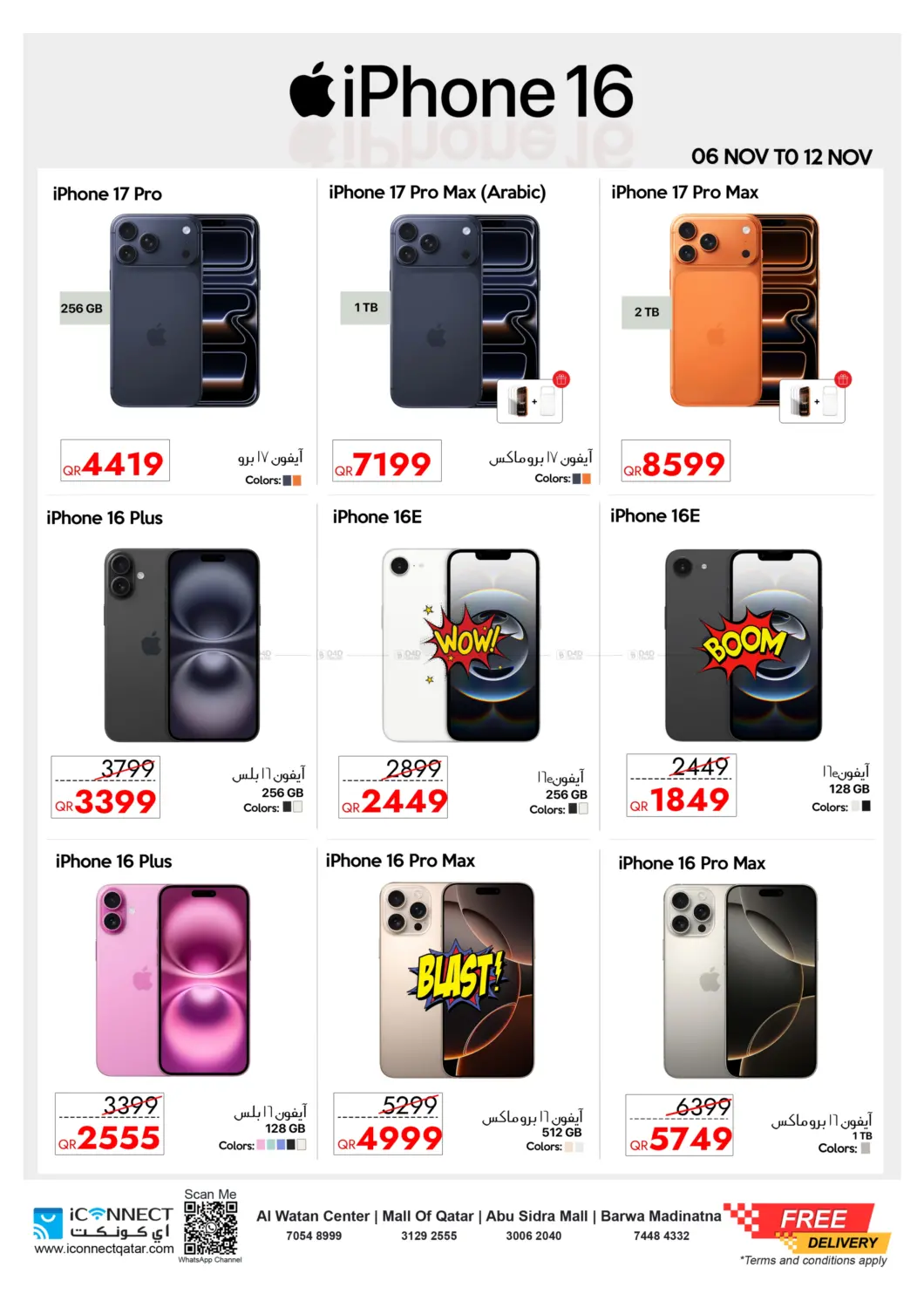 صفحة رقم 3 من Big Savings On Your Favourite Apple Product في آي كونكت