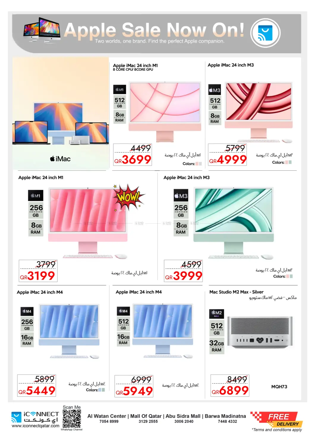 صفحة رقم 11 من Big Savings On Your Favourite Apple Product في آي كونكت