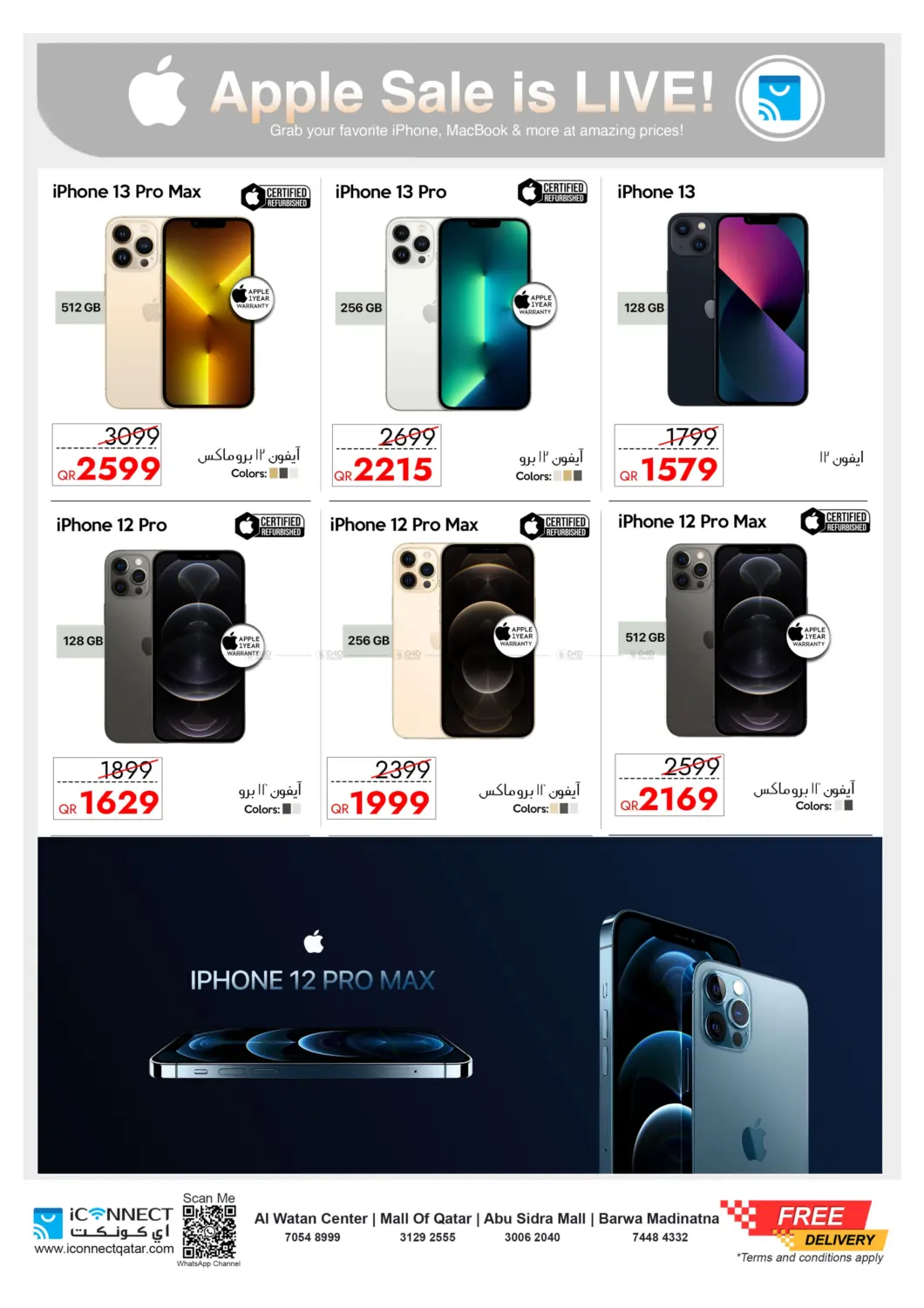 صفحة رقم 5 من Big Savings On Your Favourite Apple Product في آي كونكت