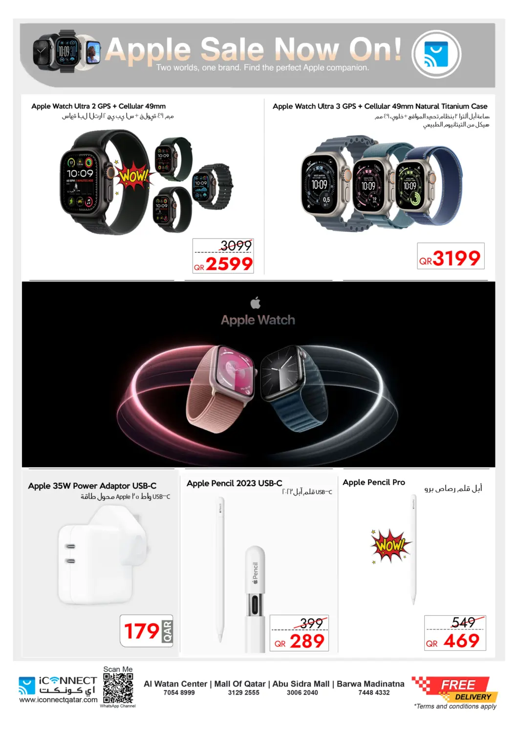 صفحة رقم 16 من Big Savings On Your Favourite Apple Product في آي كونكت