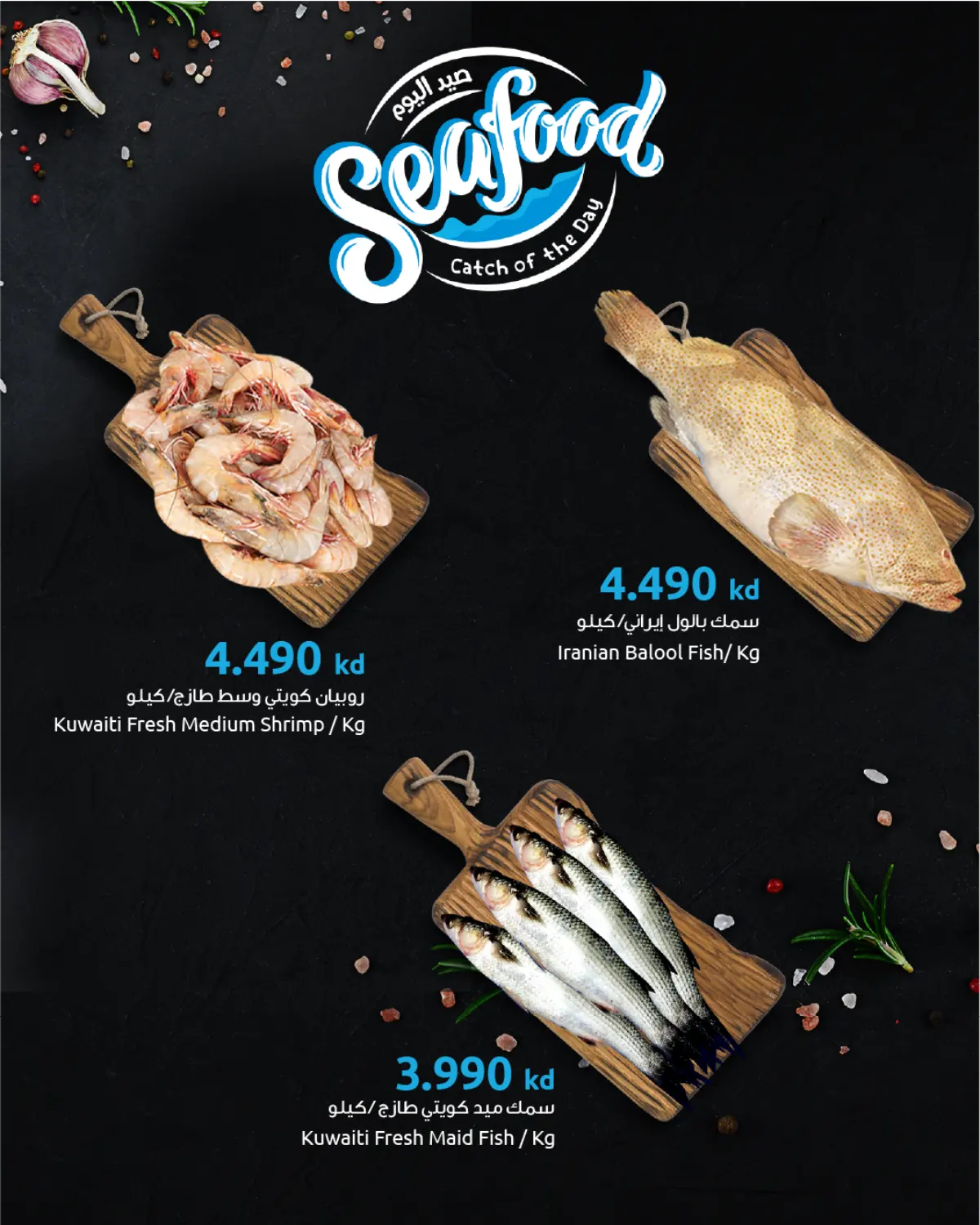 صفحة رقم 3 من Seafood Catch the Day في مركز سلطان