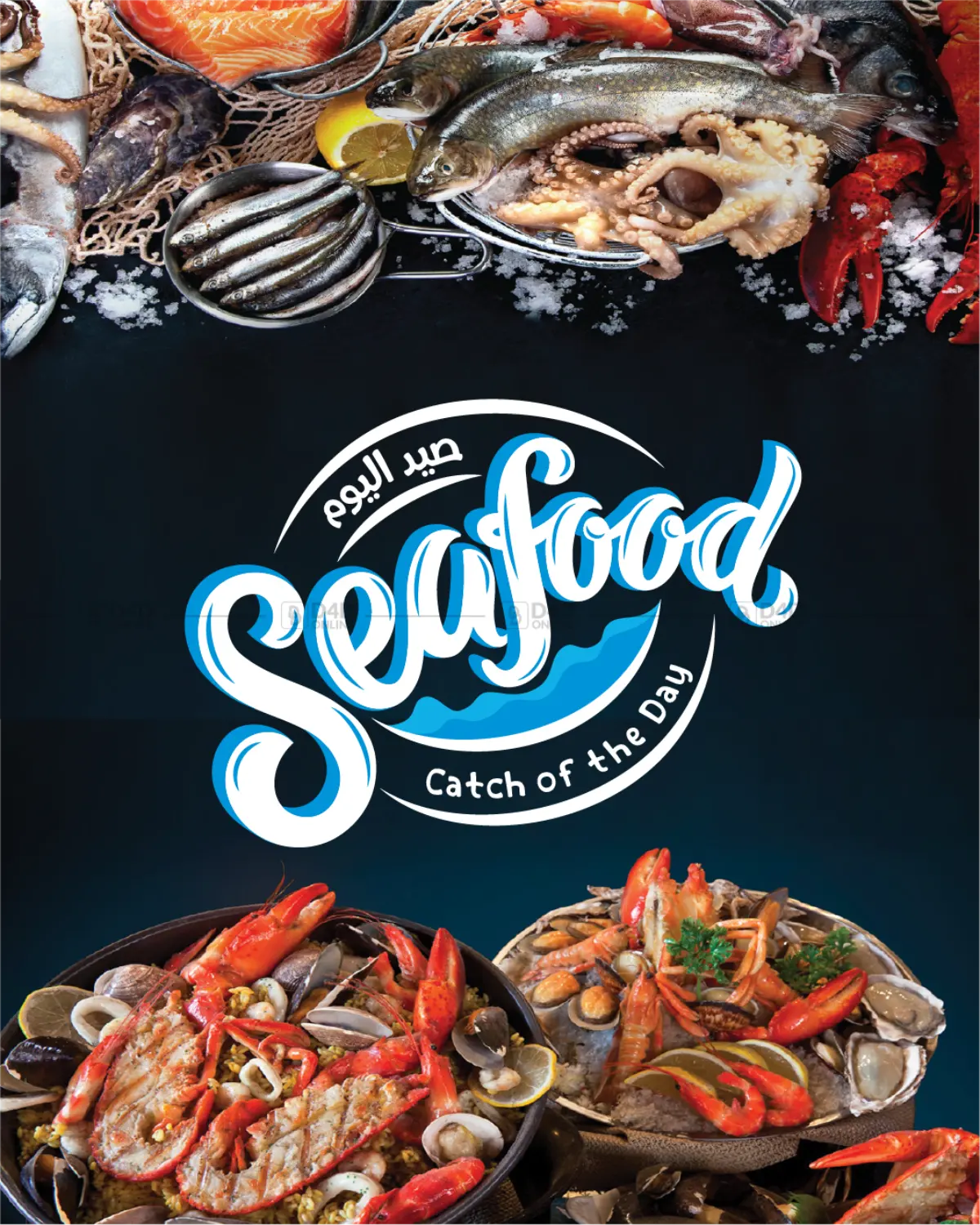 صفحة رقم 1 من Seafood Catch the Day في مركز سلطان