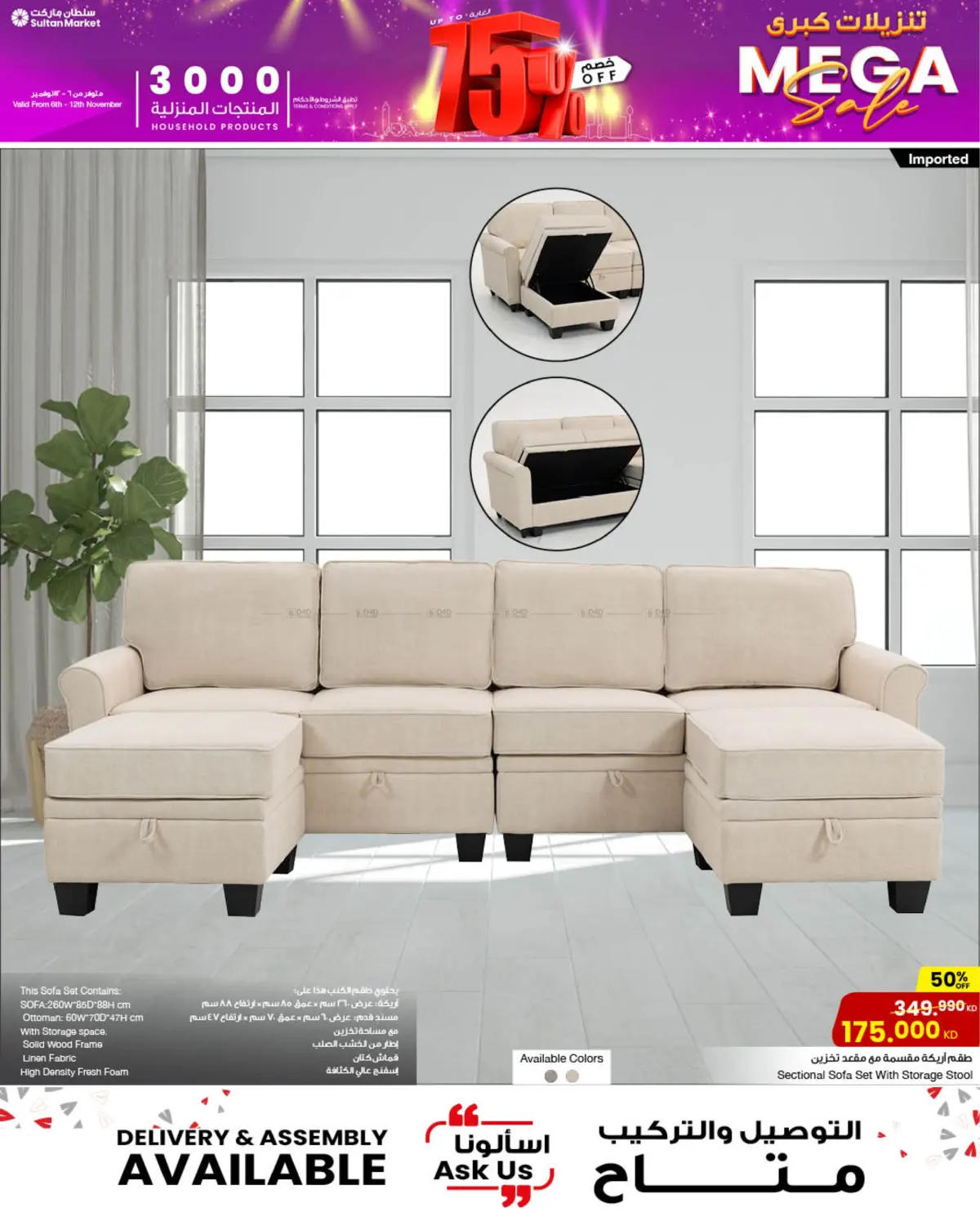 صفحة رقم 11 من Mega Sale في مركز سلطان